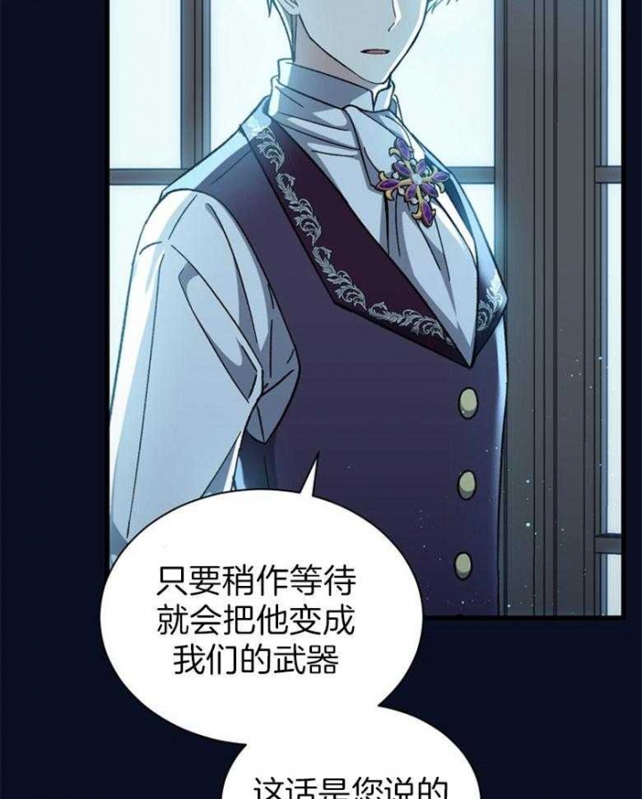 满级法师重回新手村主要讲什么漫画,第107话1图