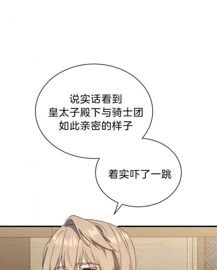 满级法师重回新手村原版漫画,第104话2图