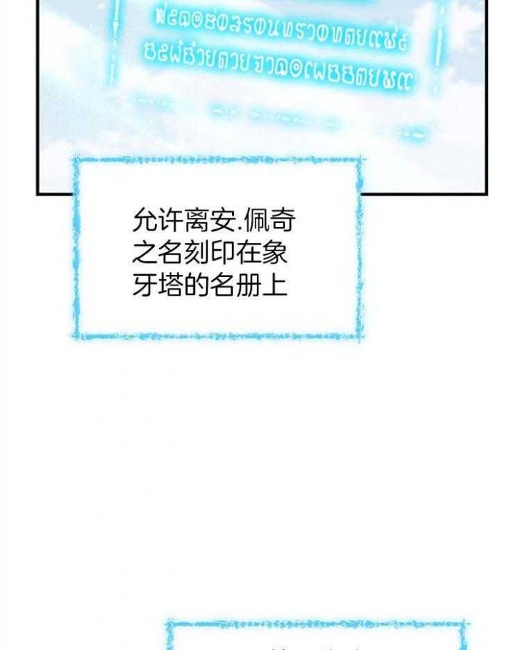 满级法师重回新手村原著漫画,第12话1图