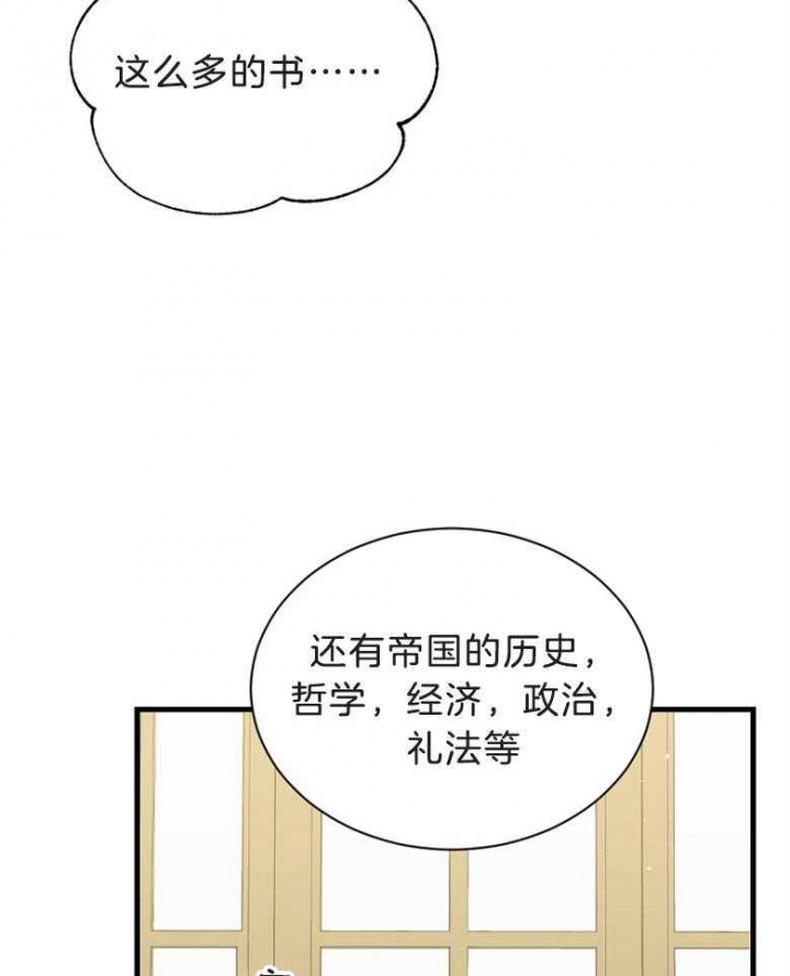 满级法师重回新手村全集动画漫画,第70话1图