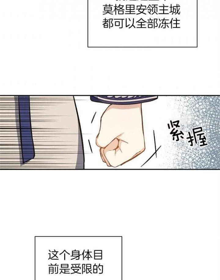 满级法师重回新手村最新漫画,第13话2图