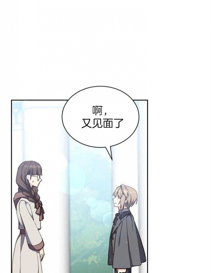 满级法师重回新手村小说原著漫画,第55话1图