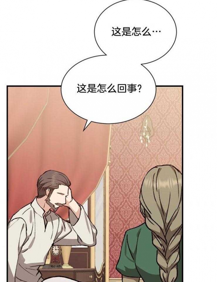 满级法师重回新手村漫画,第17话1图