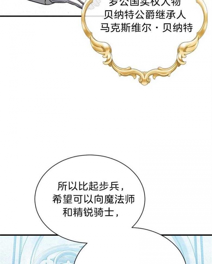 韩漫满级法师重回新手村漫画,第96话1图