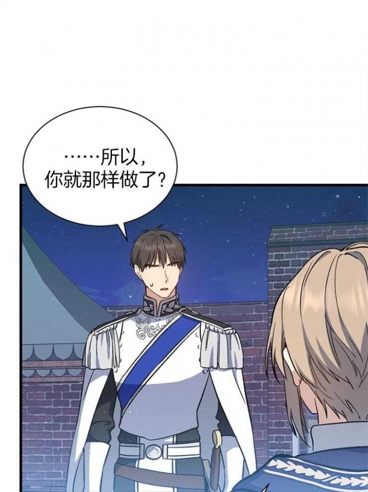 满级法师重回新手村在线漫画免费漫画,第33话1图