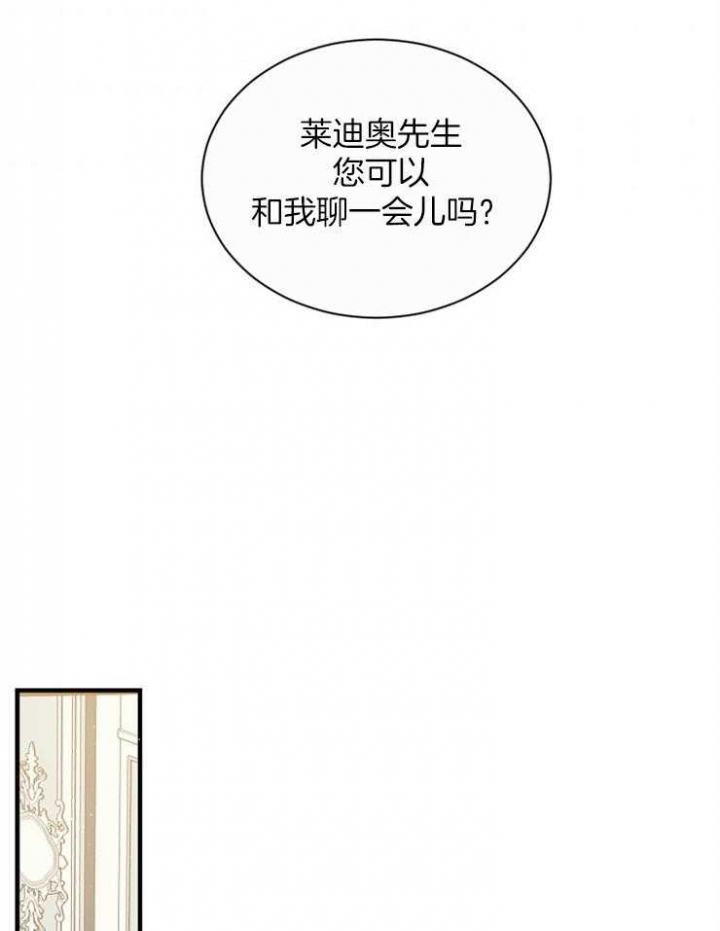 满级大佬重回新手村漫画,第48话1图