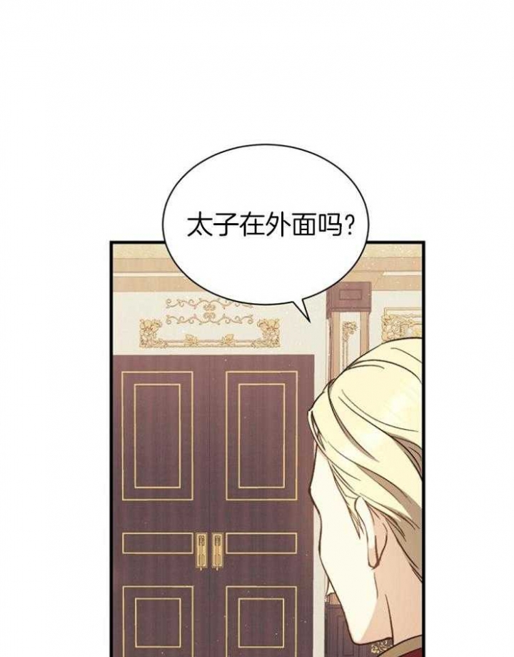 满级法师重回新手村漫画第二季漫画,第10话1图