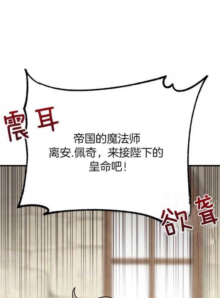 韩漫满级法师重回新手村漫画,第11话2图