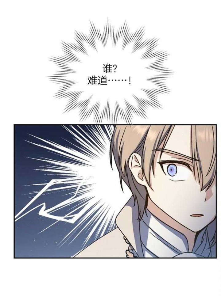 满级法师重回新手村原版漫画,第46话1图