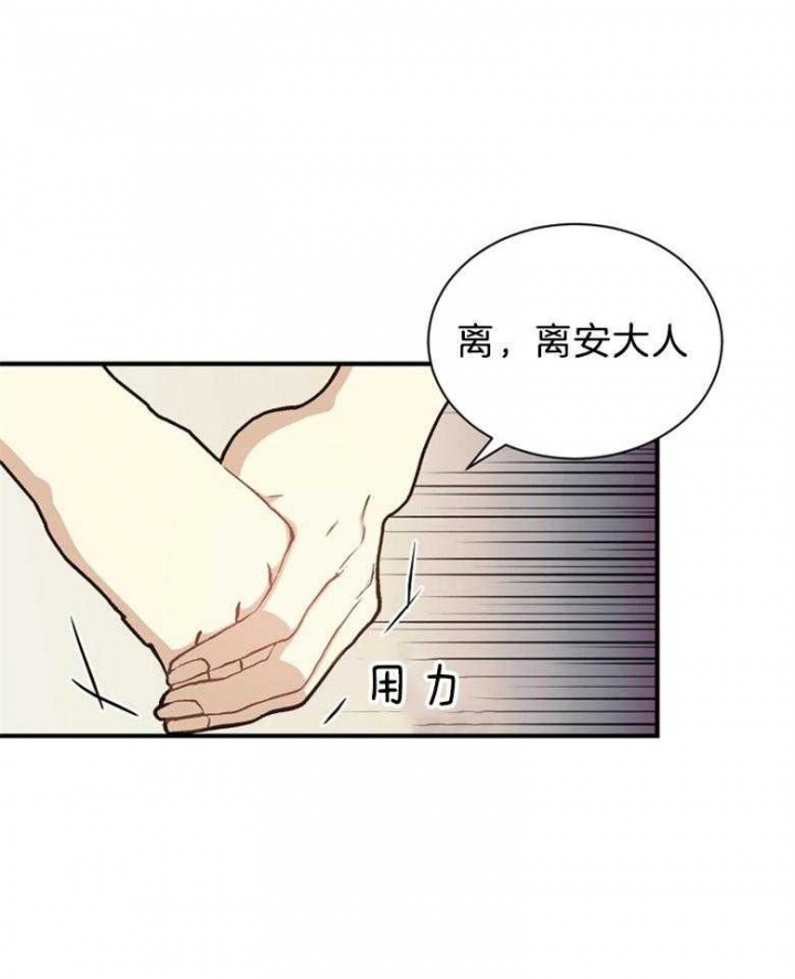 满级法师重回新手村小说原著漫画,第69话1图