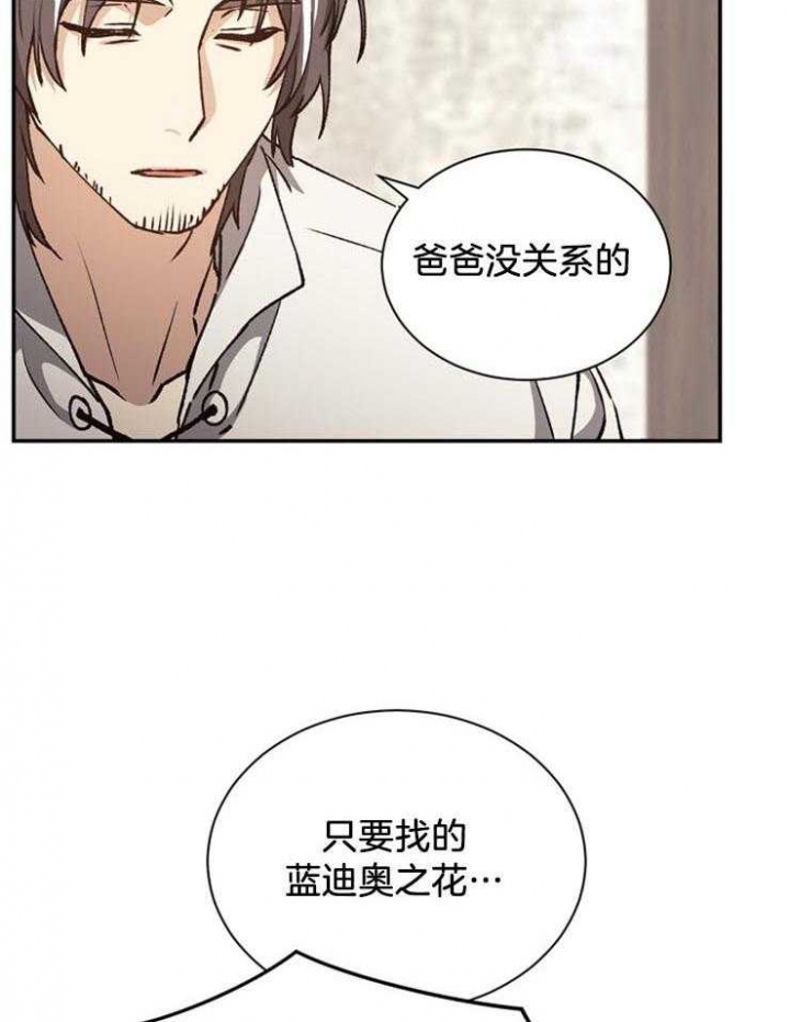 满级法师重回新手村漫画第二季在线观看漫画,第23话1图