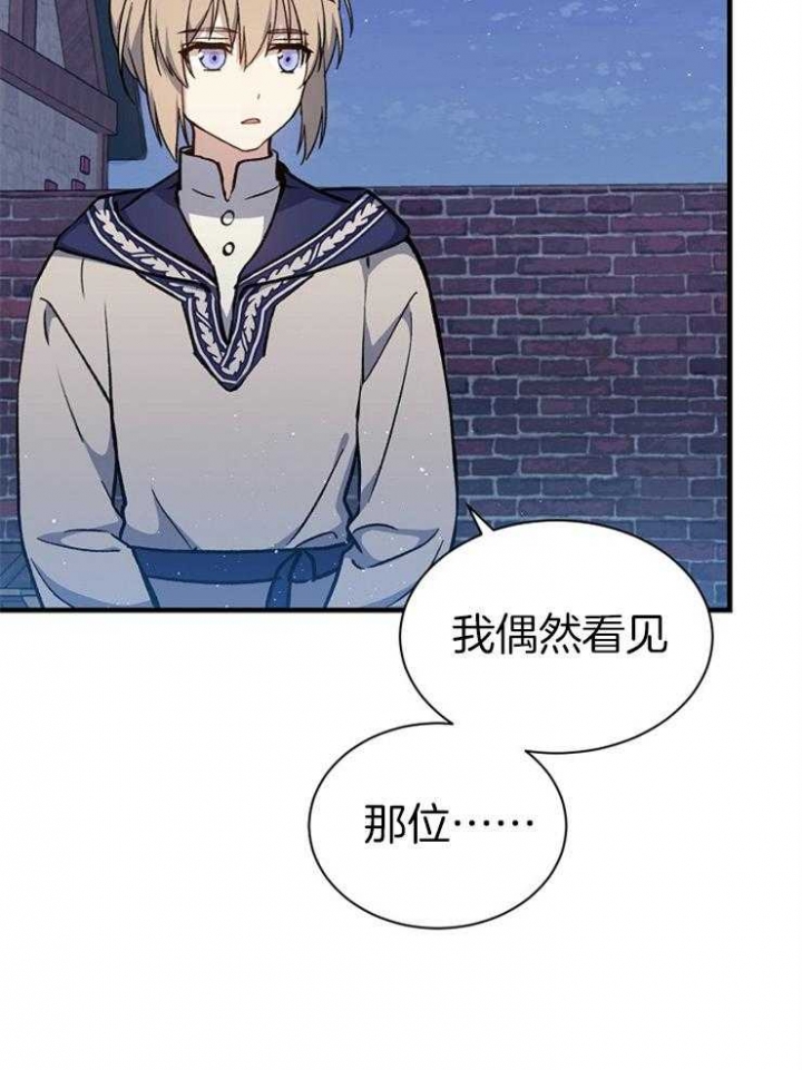 韩漫满级法师重回新手村漫画,第33话1图