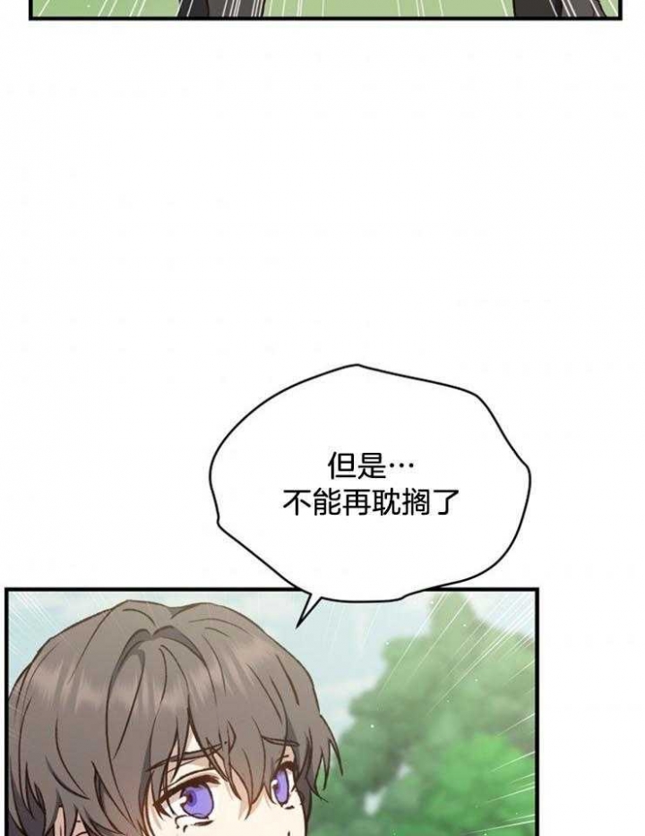 满级法师重回新手村漫画,第22话1图