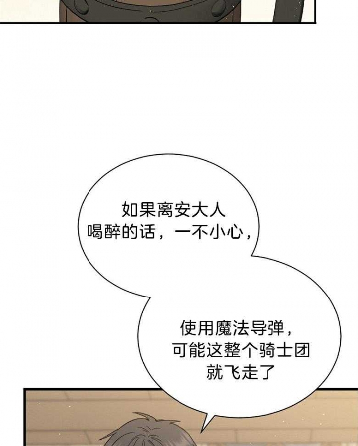 满级法师重回新手村原版漫画,第104话1图