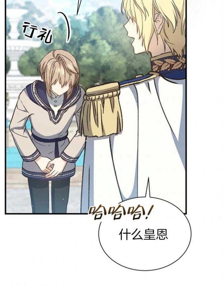 满级法师重回新手村漫画,第41话1图