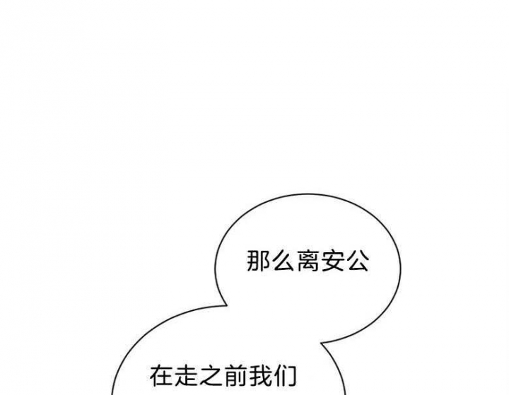 满级法师重回新手村百度百科漫画,第101话1图