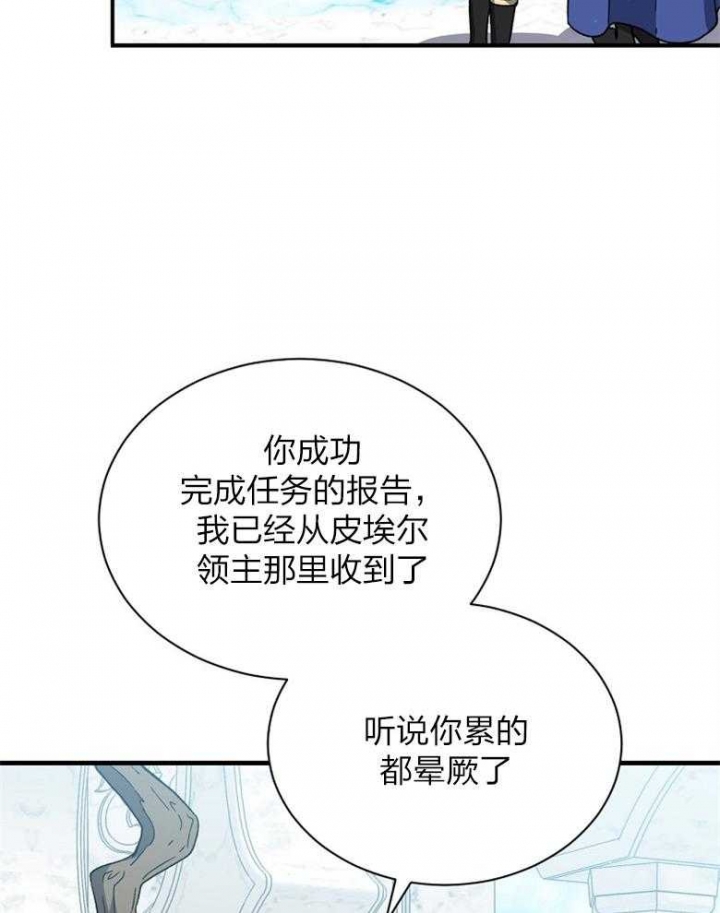 满级法师重回新手村解说漫画,第91话2图