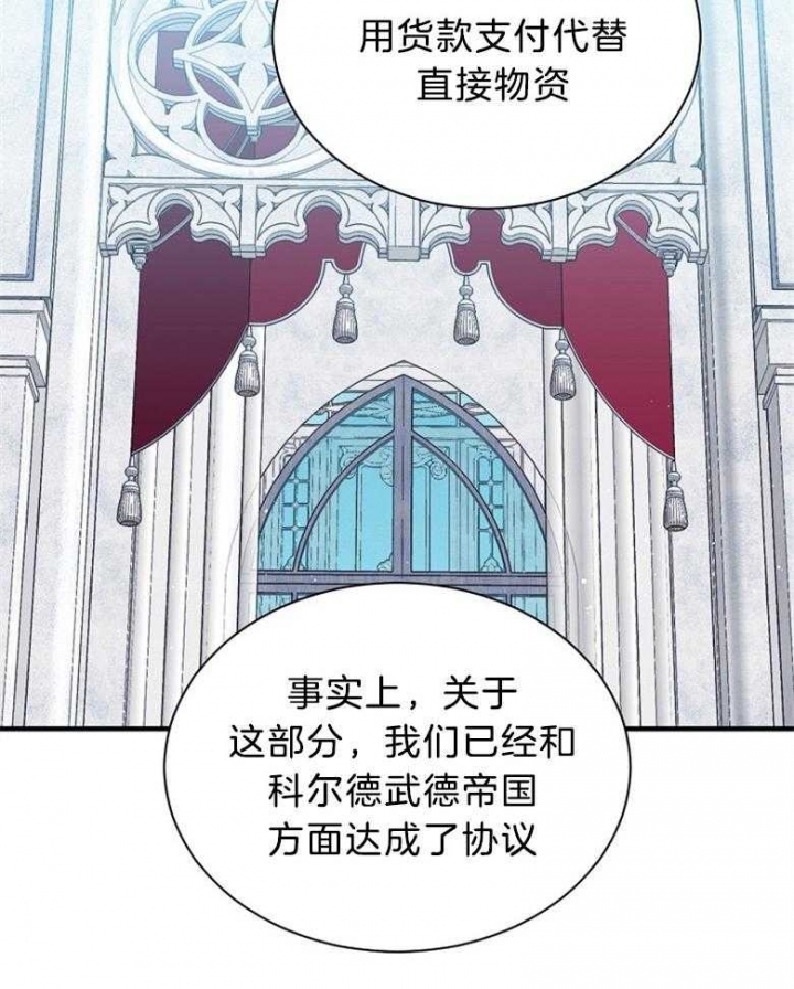 韩漫满级法师重回新手村漫画,第96话2图