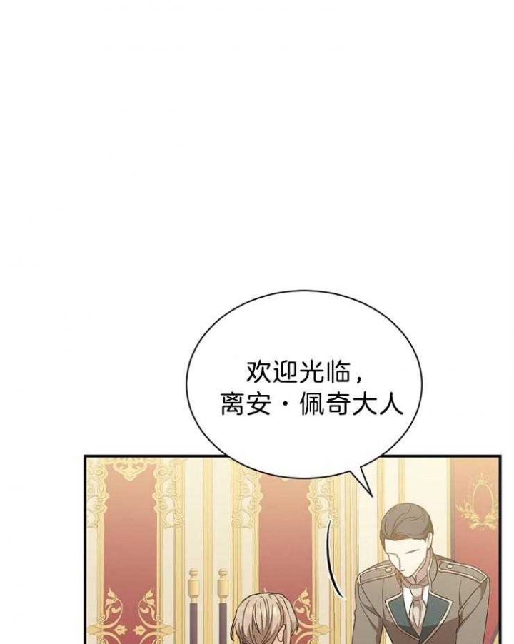 满级法师重回新手村漫画免费阅读漫画,第62话1图