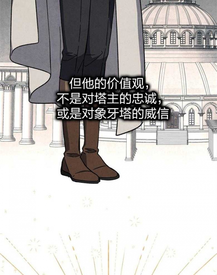 满级法师重回新手村漫画,第92话1图