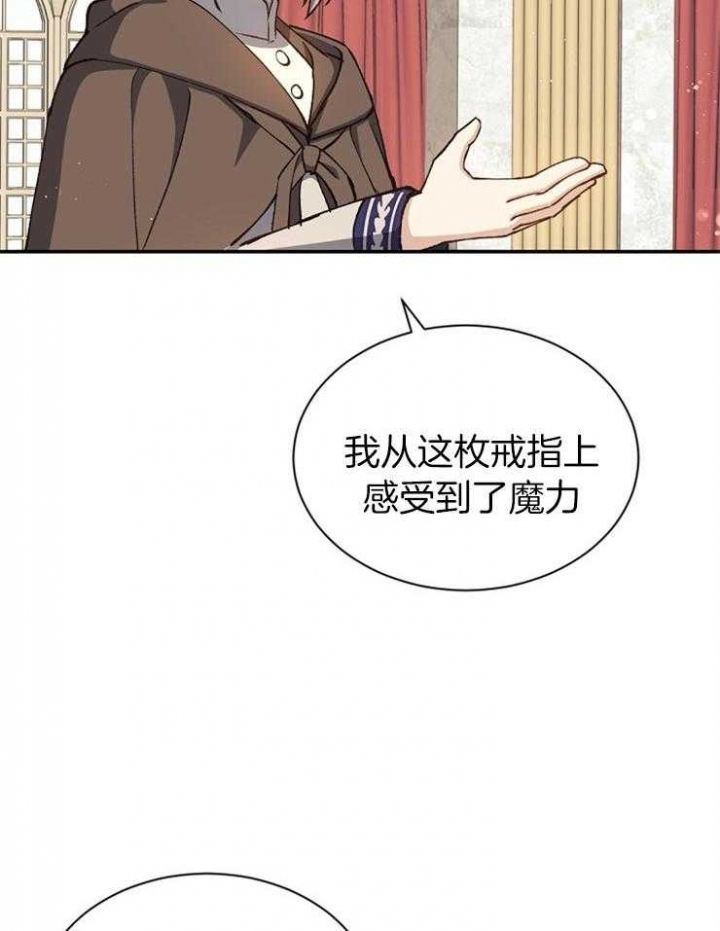 满级法师重回新手村原版漫画,第14话2图