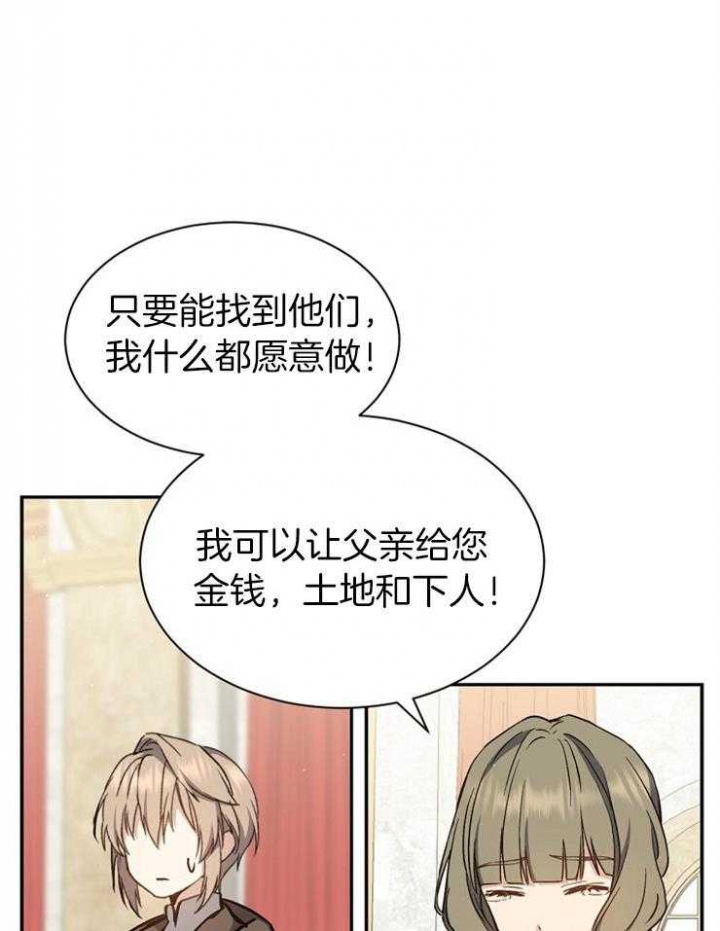 满级法师重回新手村原版漫画,第14话2图