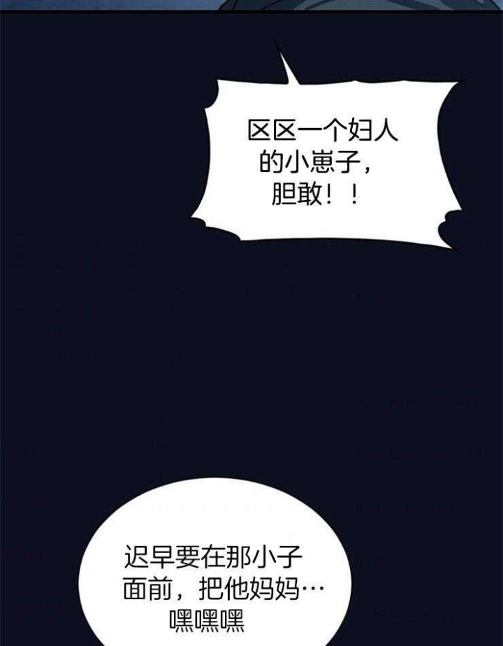 满级法师重回新手村在哪看漫画,第8话1图