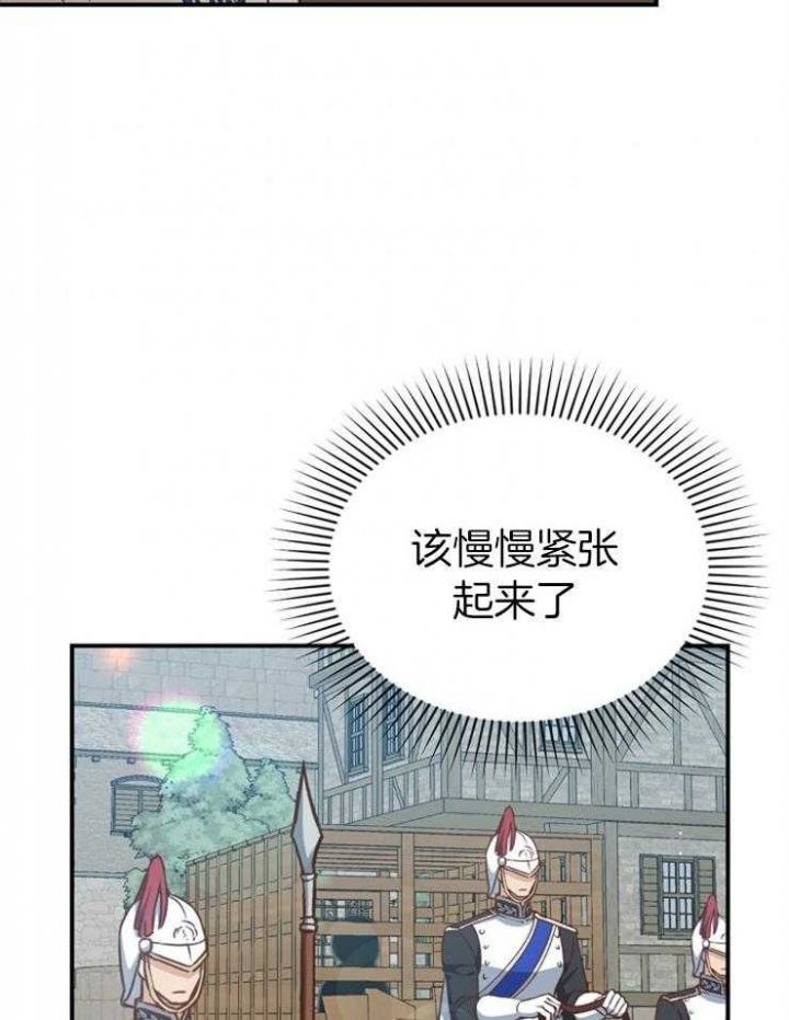 满级法师重回新手村小说离安漫画,第40话1图