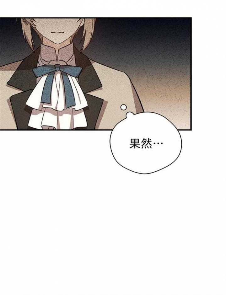 满级法师重回新手村漫画原著漫画,第66话1图