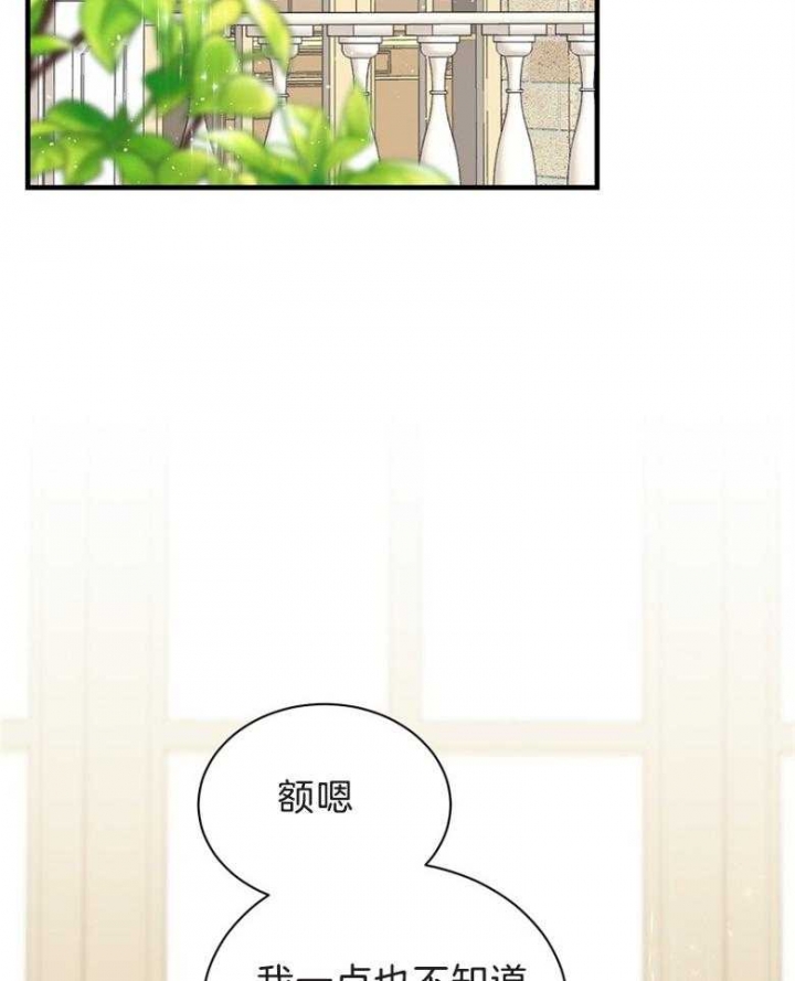 满级法师重回新手村全集动画漫画,第70话2图