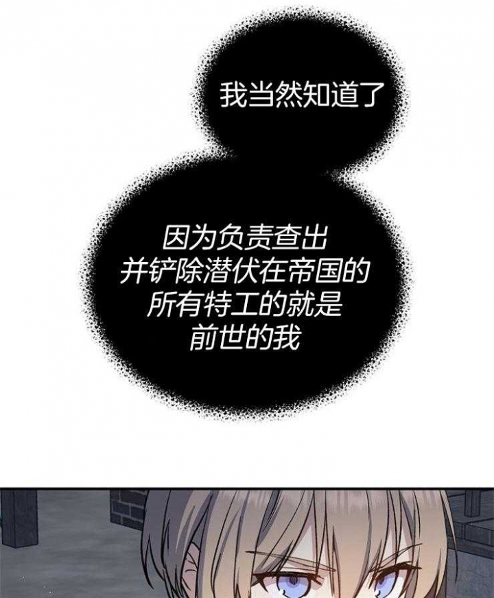 满级法师重回新手村改编漫画,第31话1图