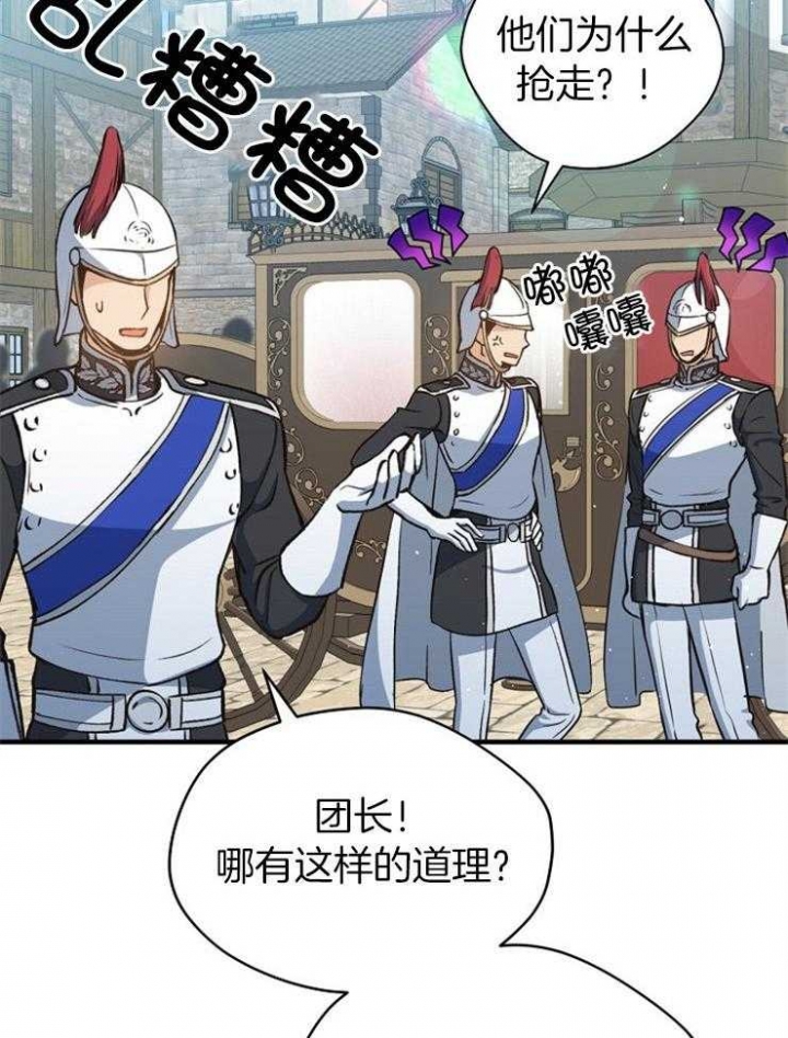 满级法师重回新手村在哪看漫画,第41话1图