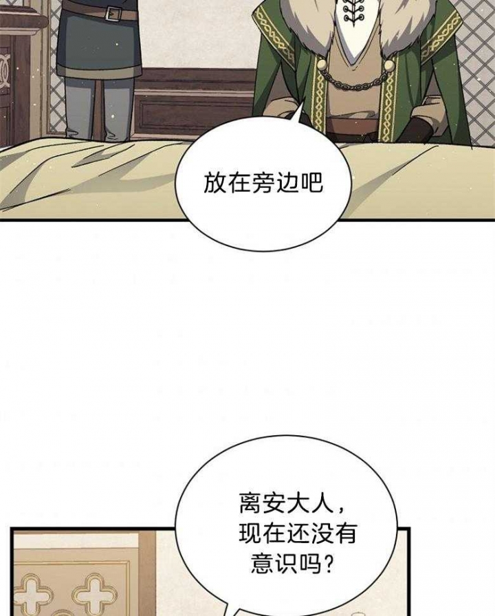 满级法师重回新手村原版漫画,第100话1图