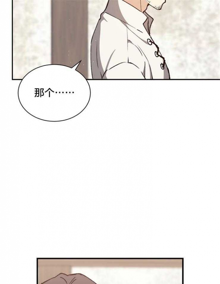 满级法师重回新手村在哪看漫画,第24话1图