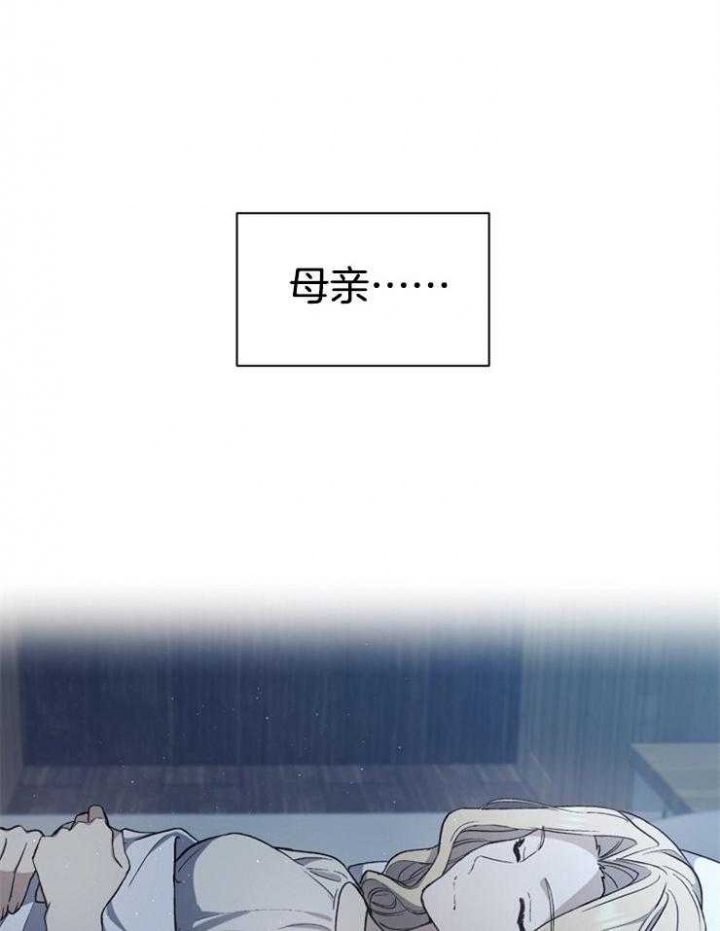 满级法师重回新手村漫画,第9话2图