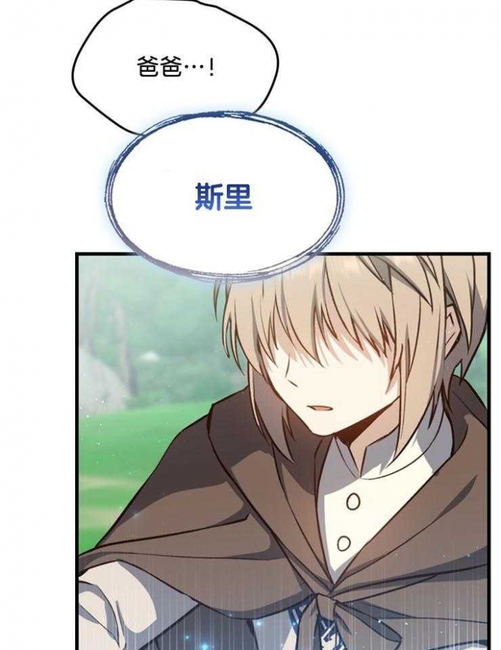 满级法师重回新手村漫画,第22话1图