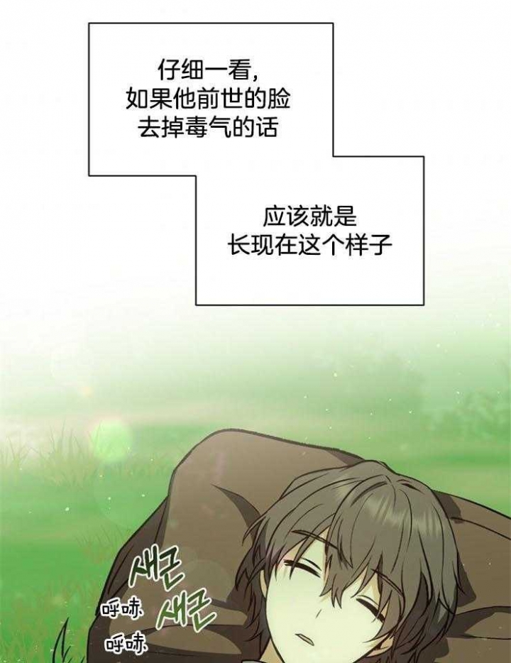 满级法师重回新手村漫画,第22话1图