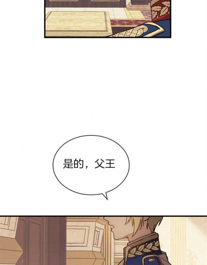 满级法师重回新手村漫画第二季漫画,第10话2图