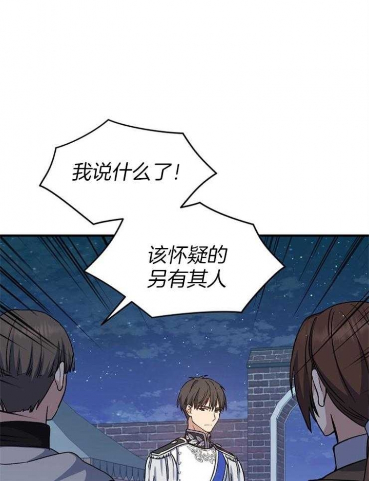 满级法师重回新手村漫画,第33话2图