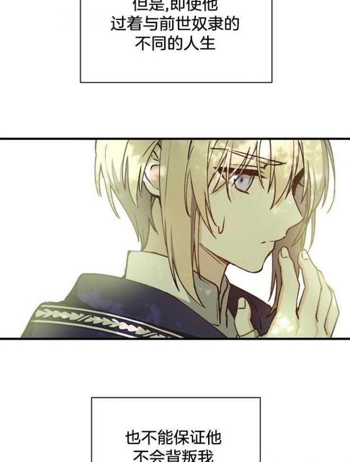 满级法师重回新手村漫画,第22话2图