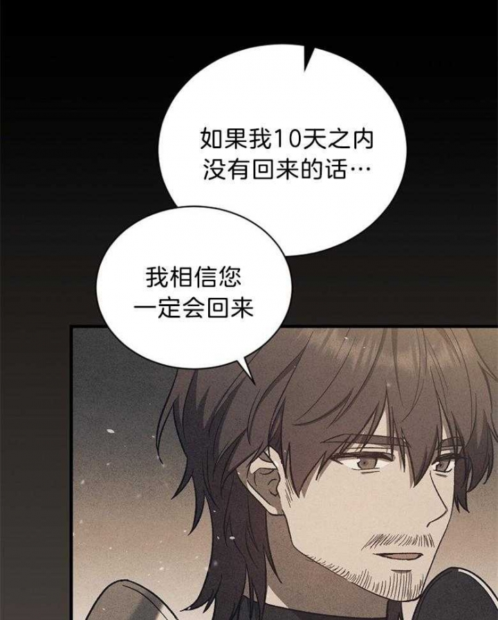 满级法师重回新手村小说离安漫画,第80话1图