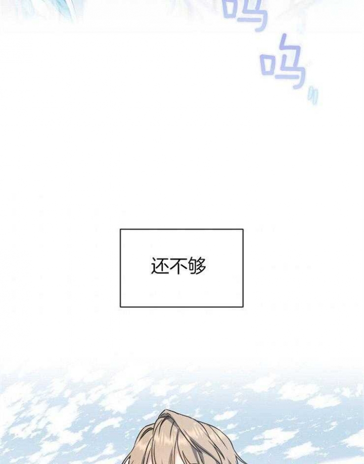 满级法师重回新手村最新漫画,第13话2图