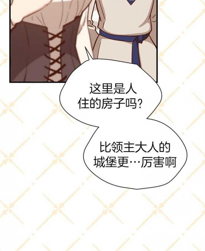 韩漫满级法师重回新手村漫画,第42话1图