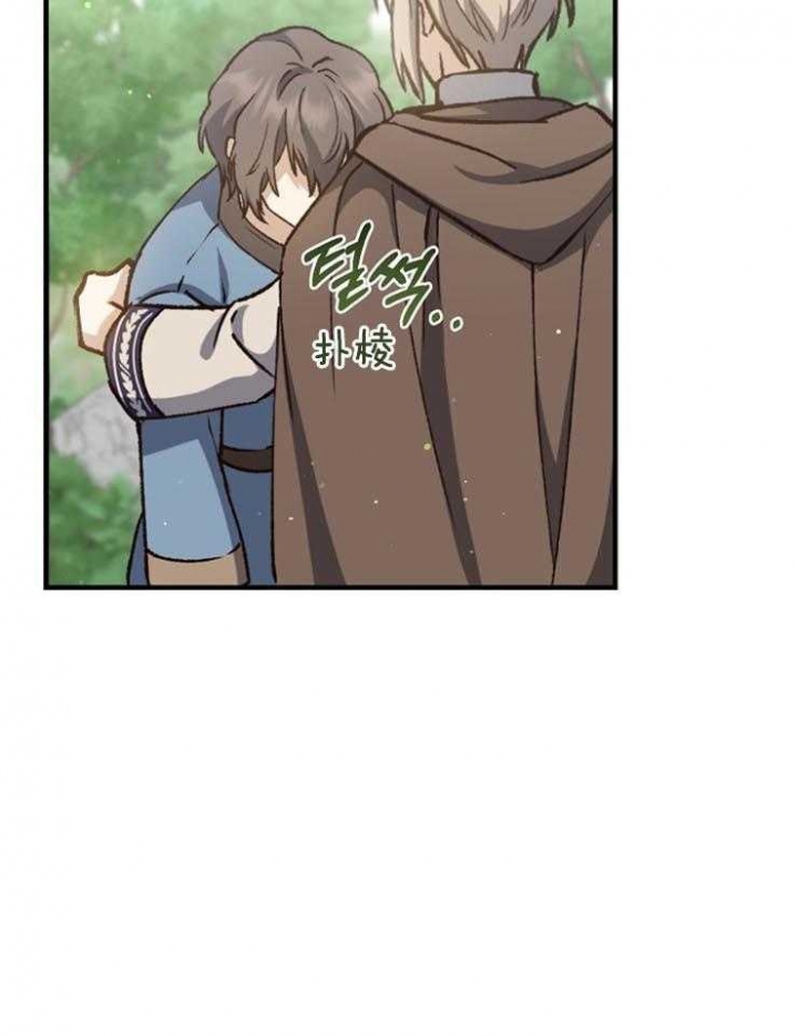 满级法师重回新手村漫画,第22话1图