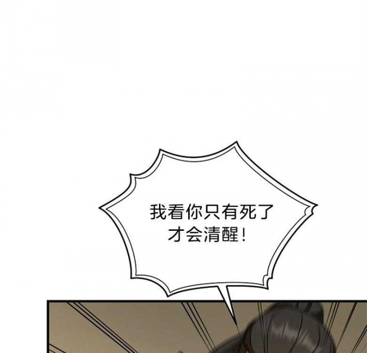 满级法师重回新手村漫画,第81话1图