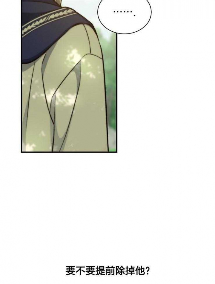 满级法师重回新手村漫画,第22话2图