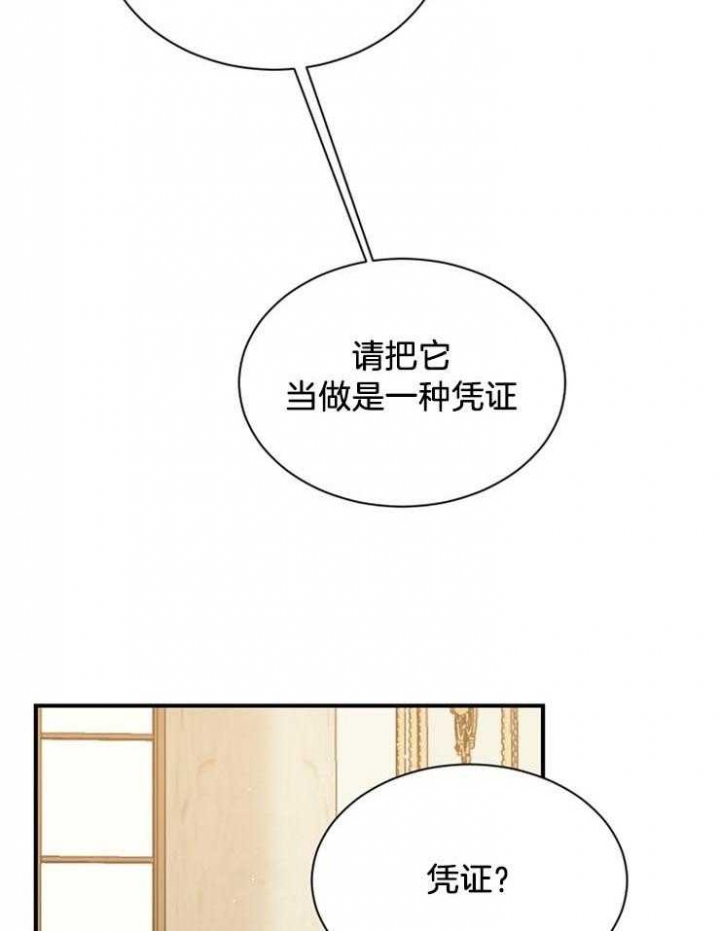 满级法师重回新手村漫画,第18话1图
