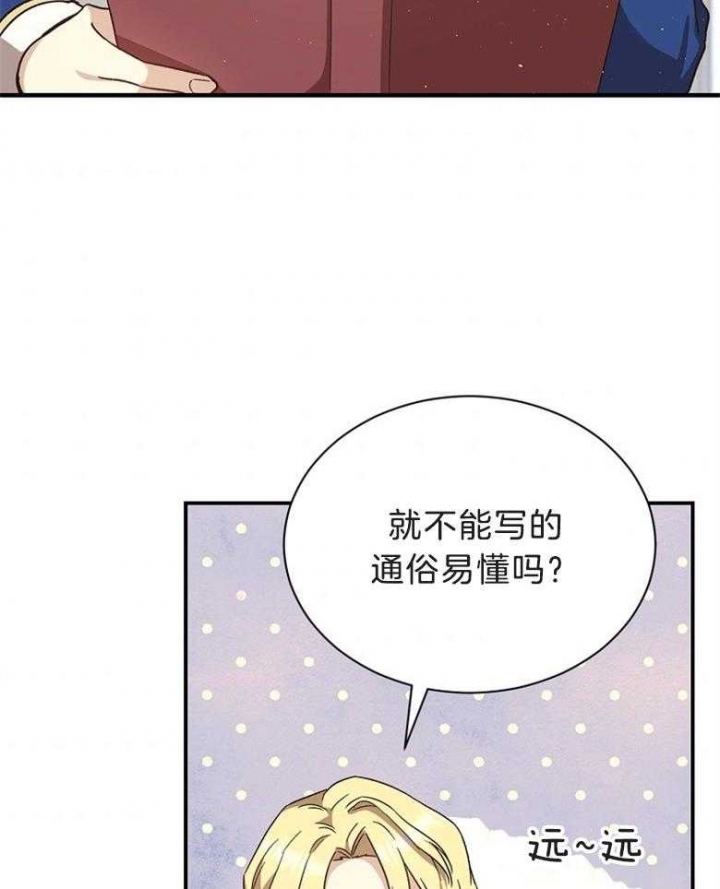 满级法师重回新手村全集动画漫画,第70话2图