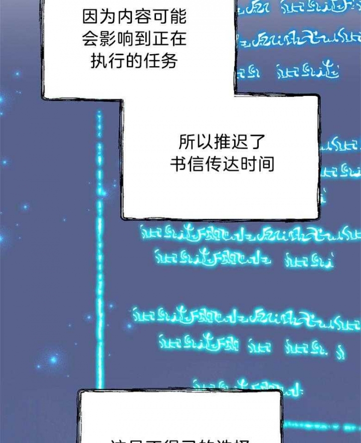满级法师重回新手村漫画,第87话1图
