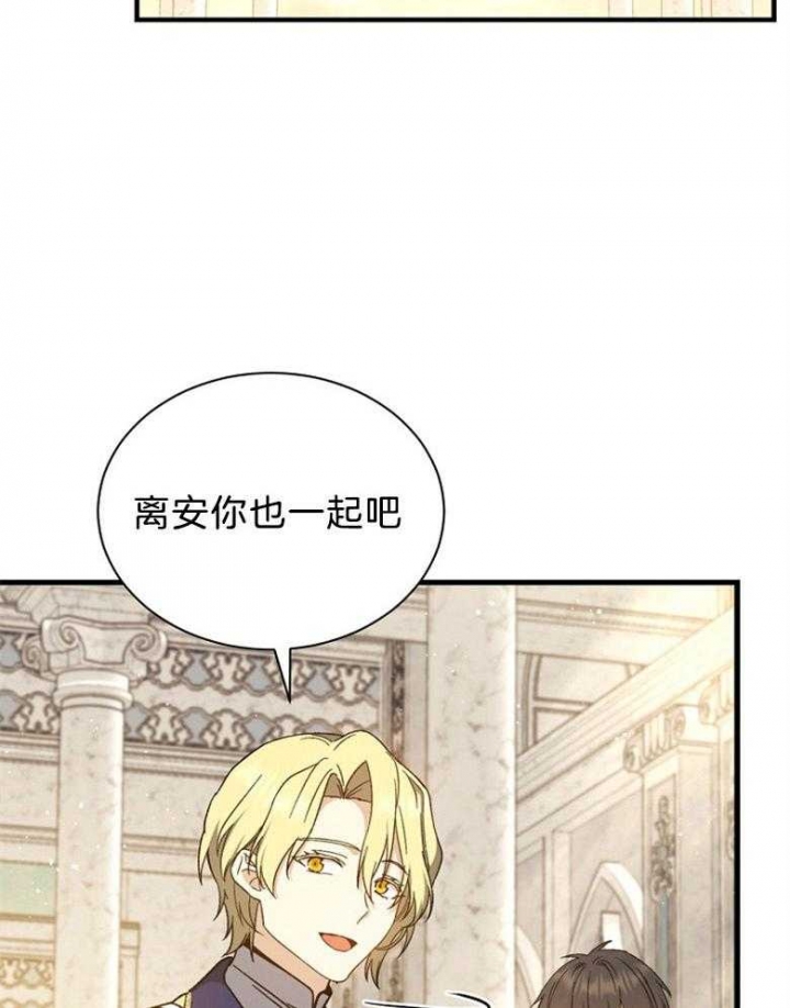 满级法师重回新手村漫画免费阅读漫画,第98话1图